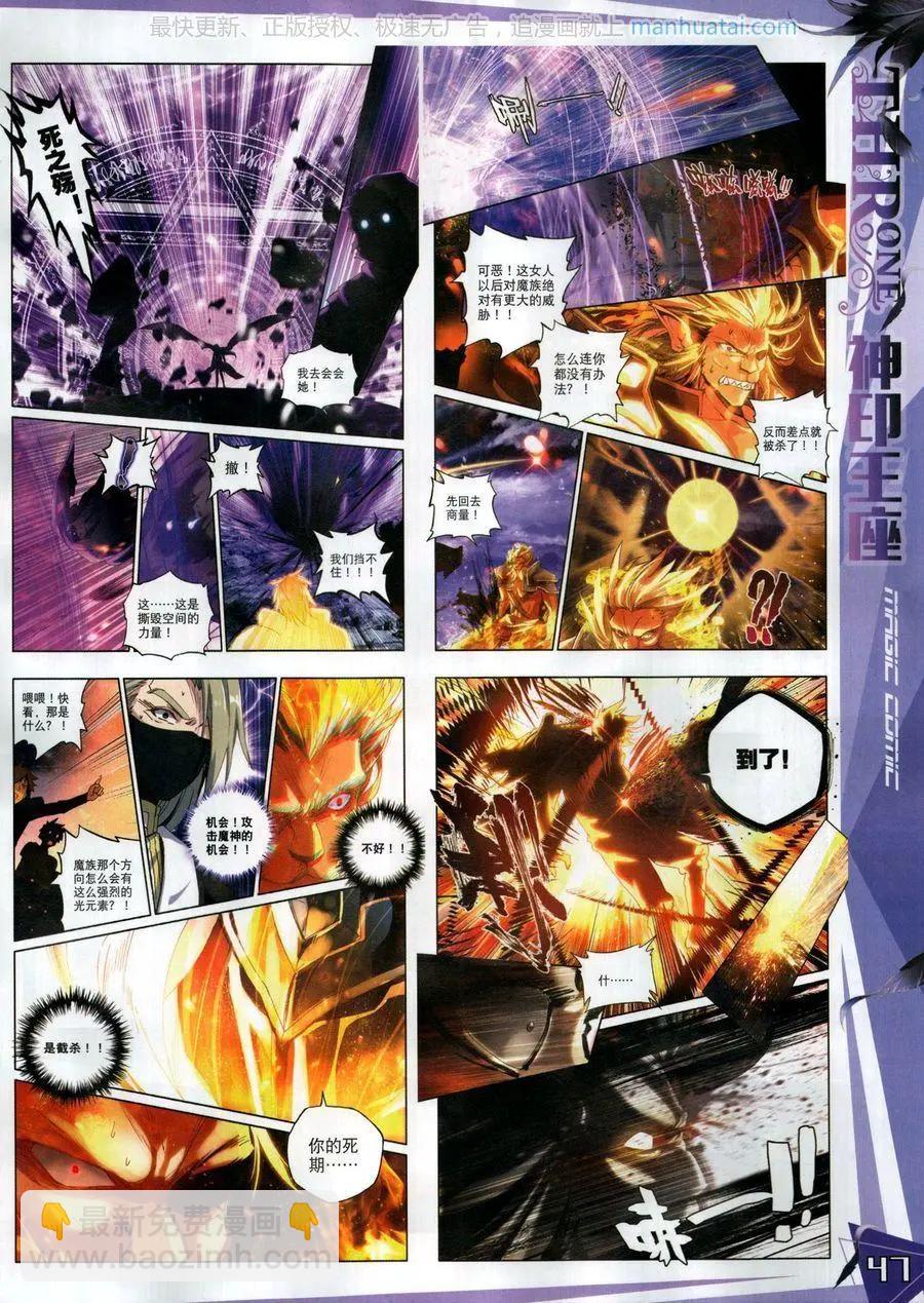 第121期(1/2)-第119话