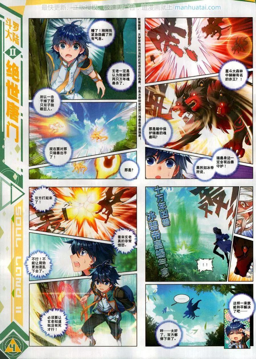 第121期(1/2)-第119话