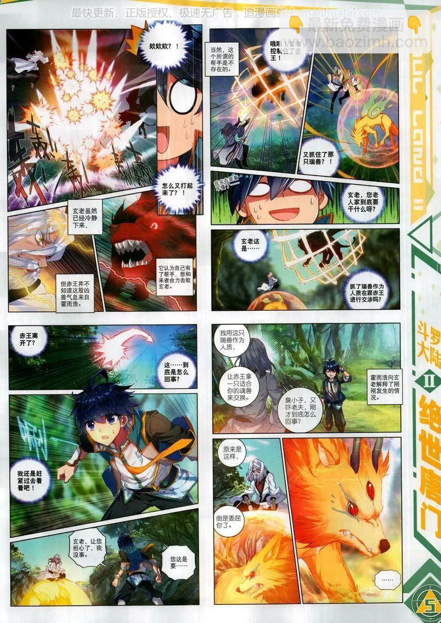 第121期(1/2)-第119话