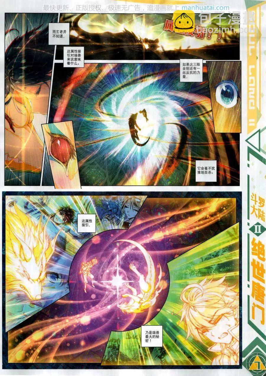 第121期(1/2)-第119话