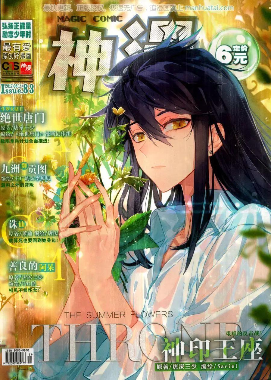 第123期(1/2)-第121话