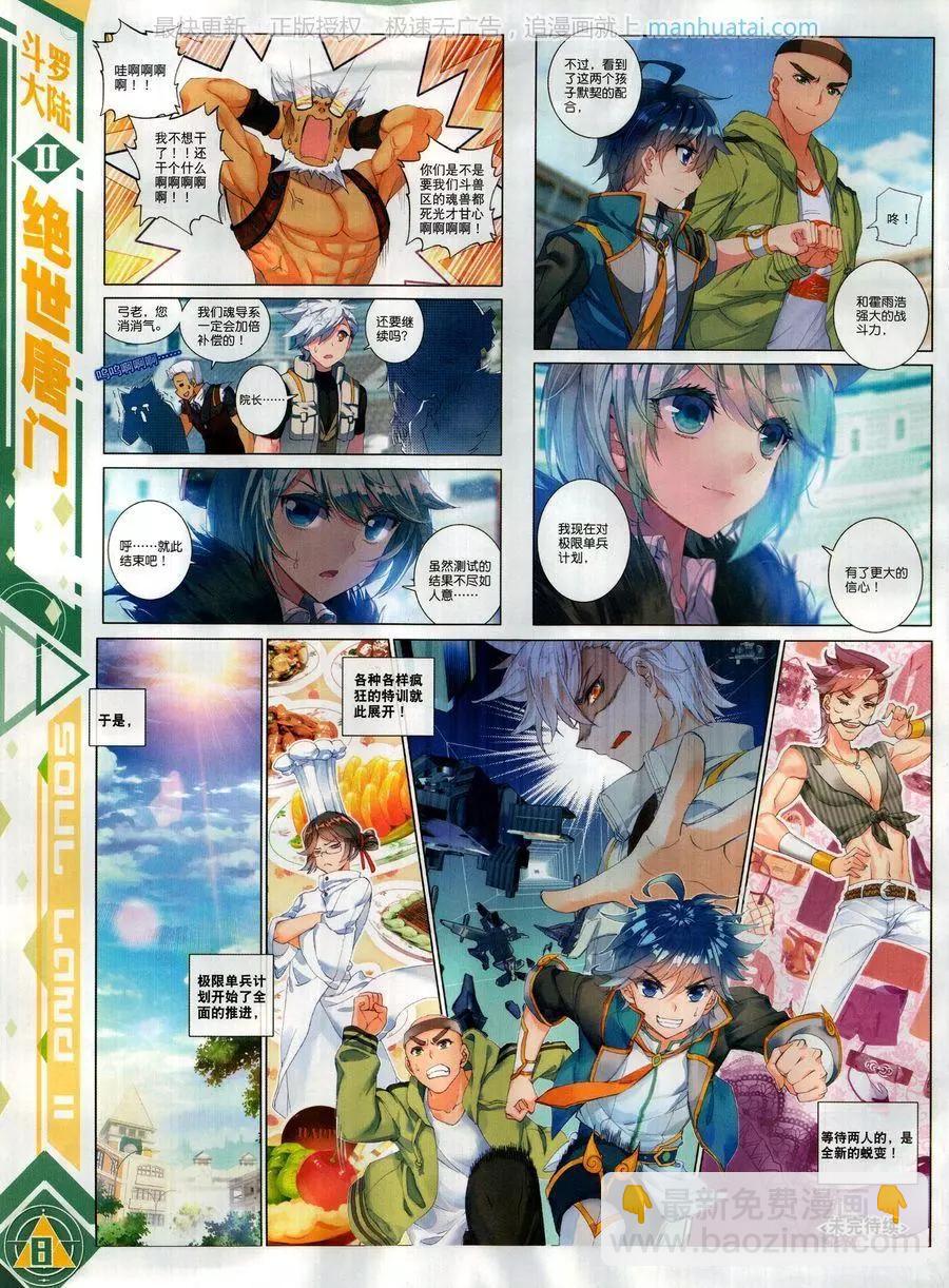 第123期(1/2)-第121话