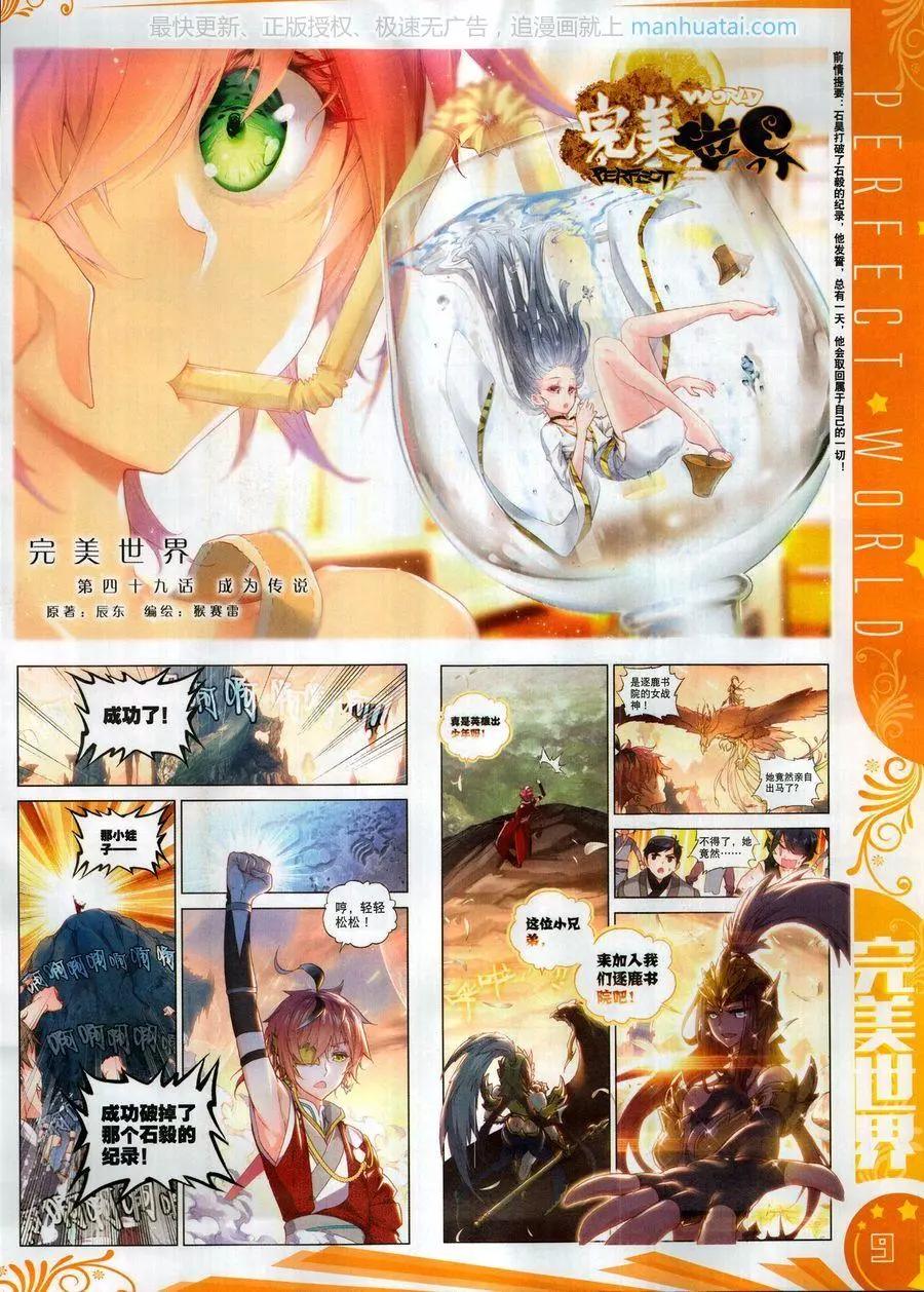 第123期(1/2)-第121话