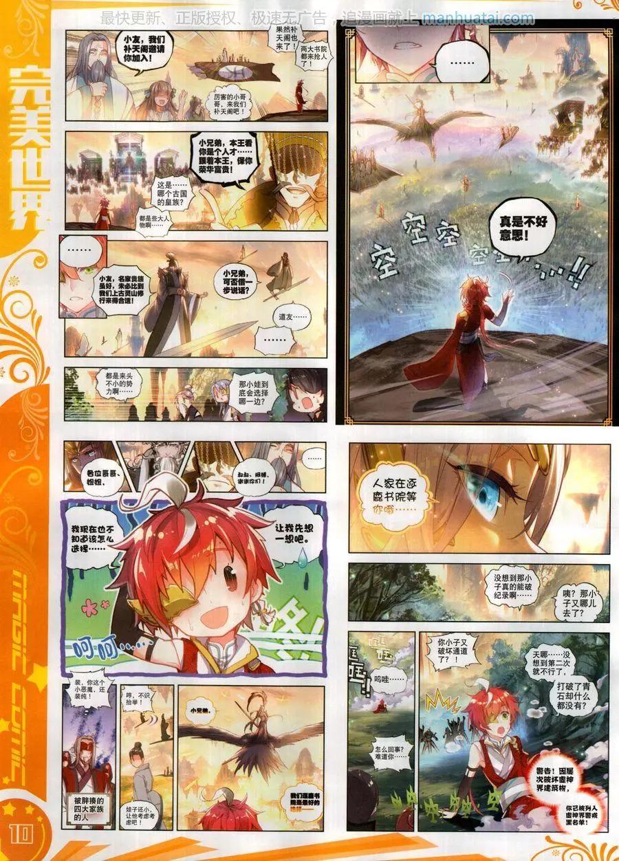 第123期(1/2)-第121话