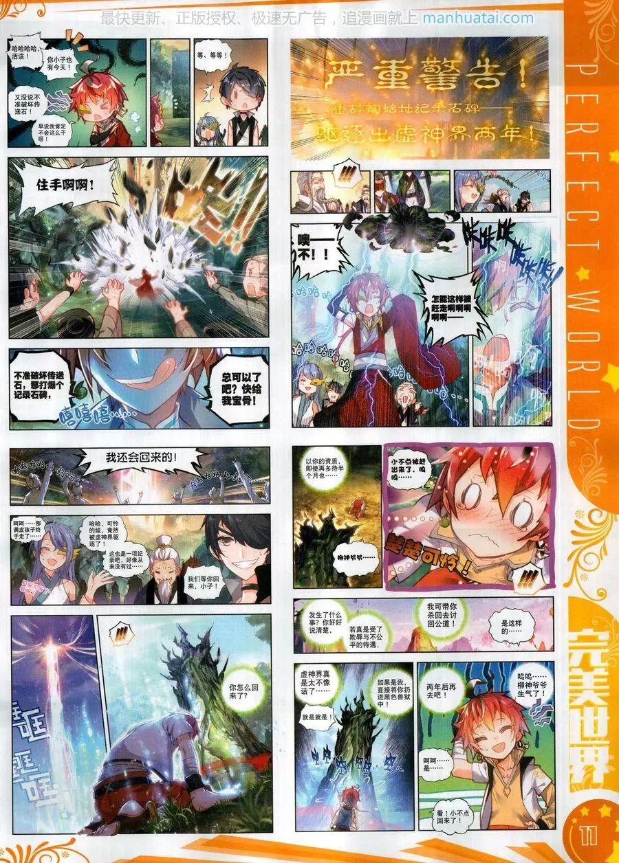 第123期(1/2)-第121话