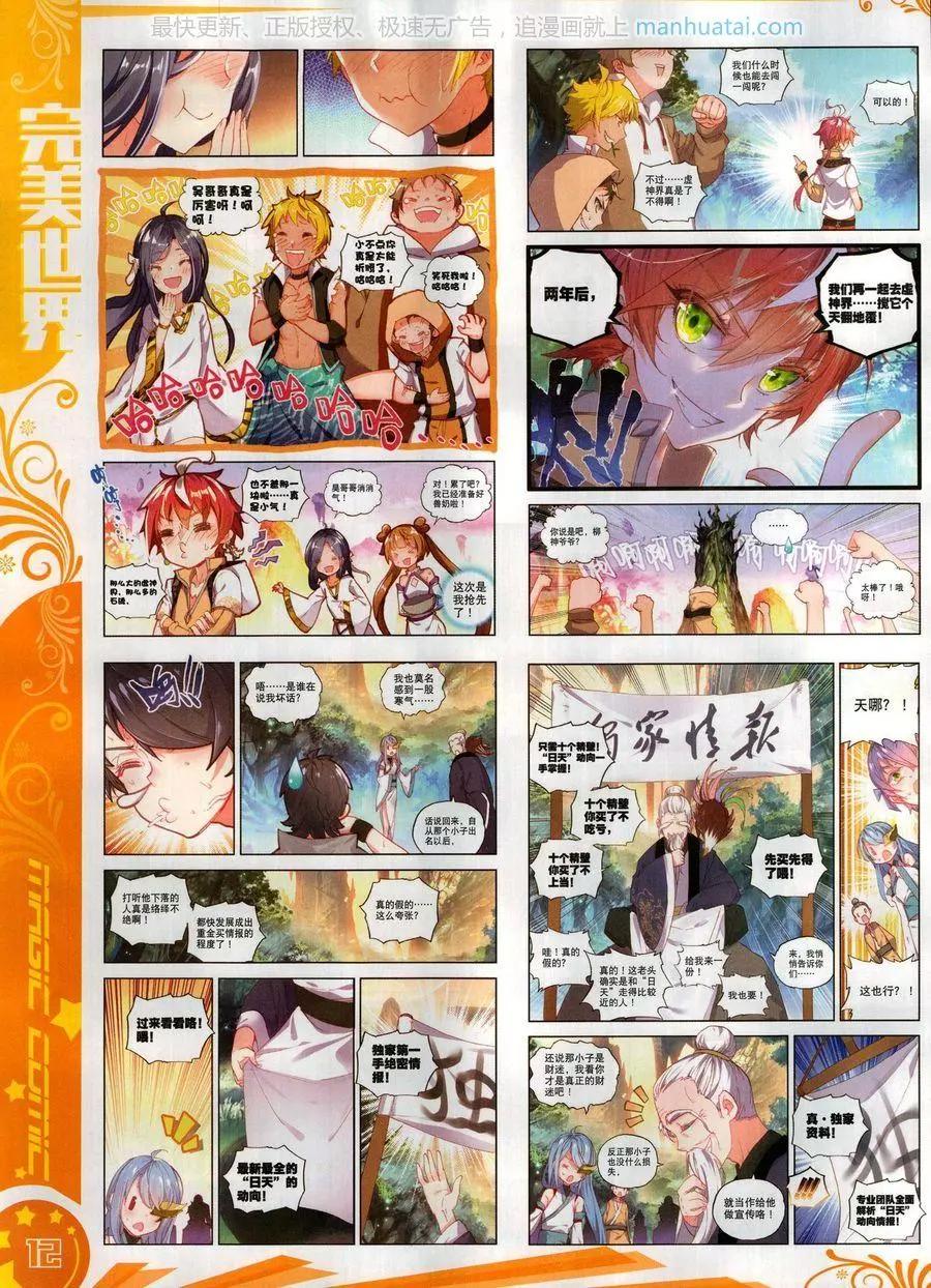 第123期(1/2)-第121话