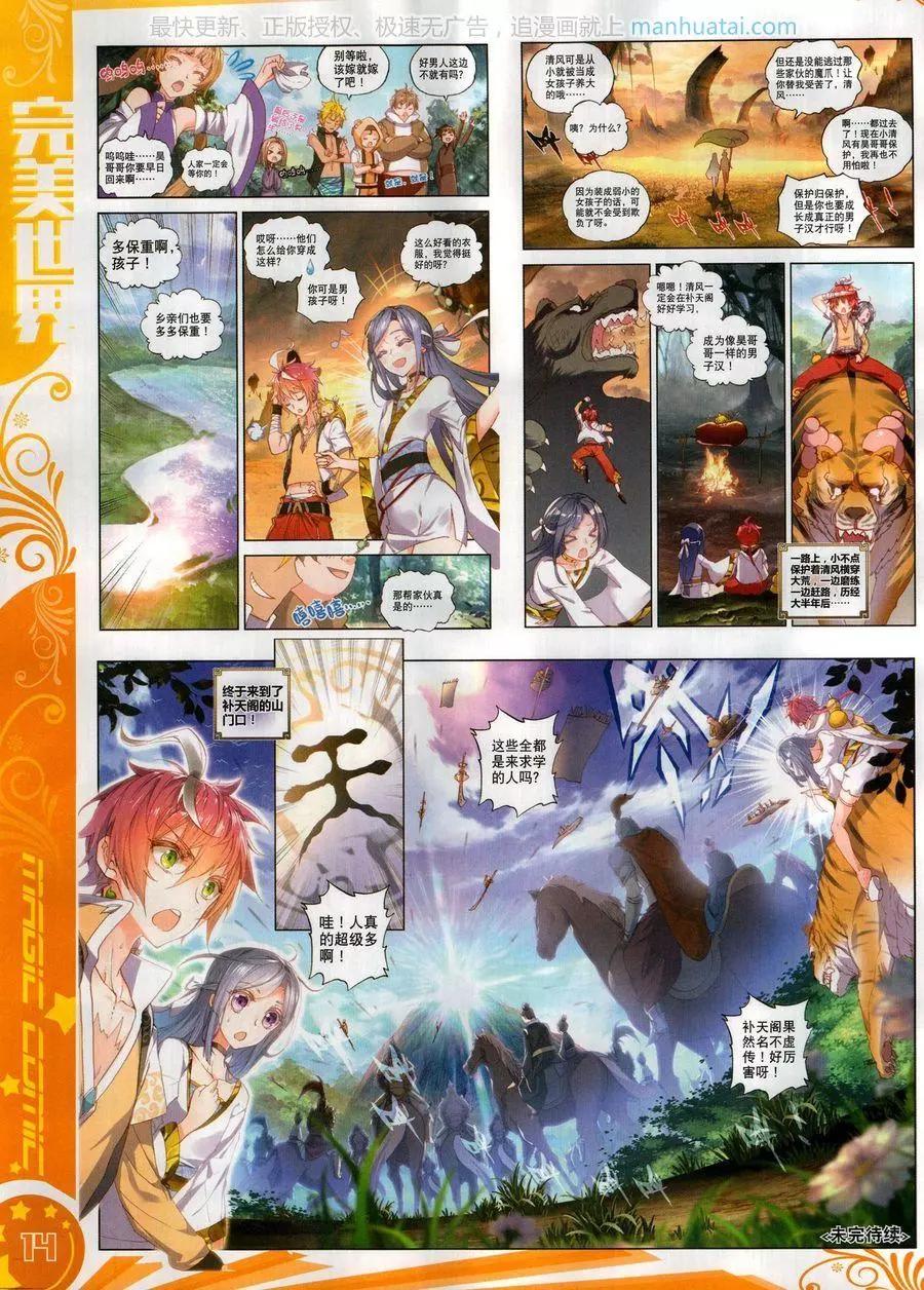 第123期(1/2)-第121话