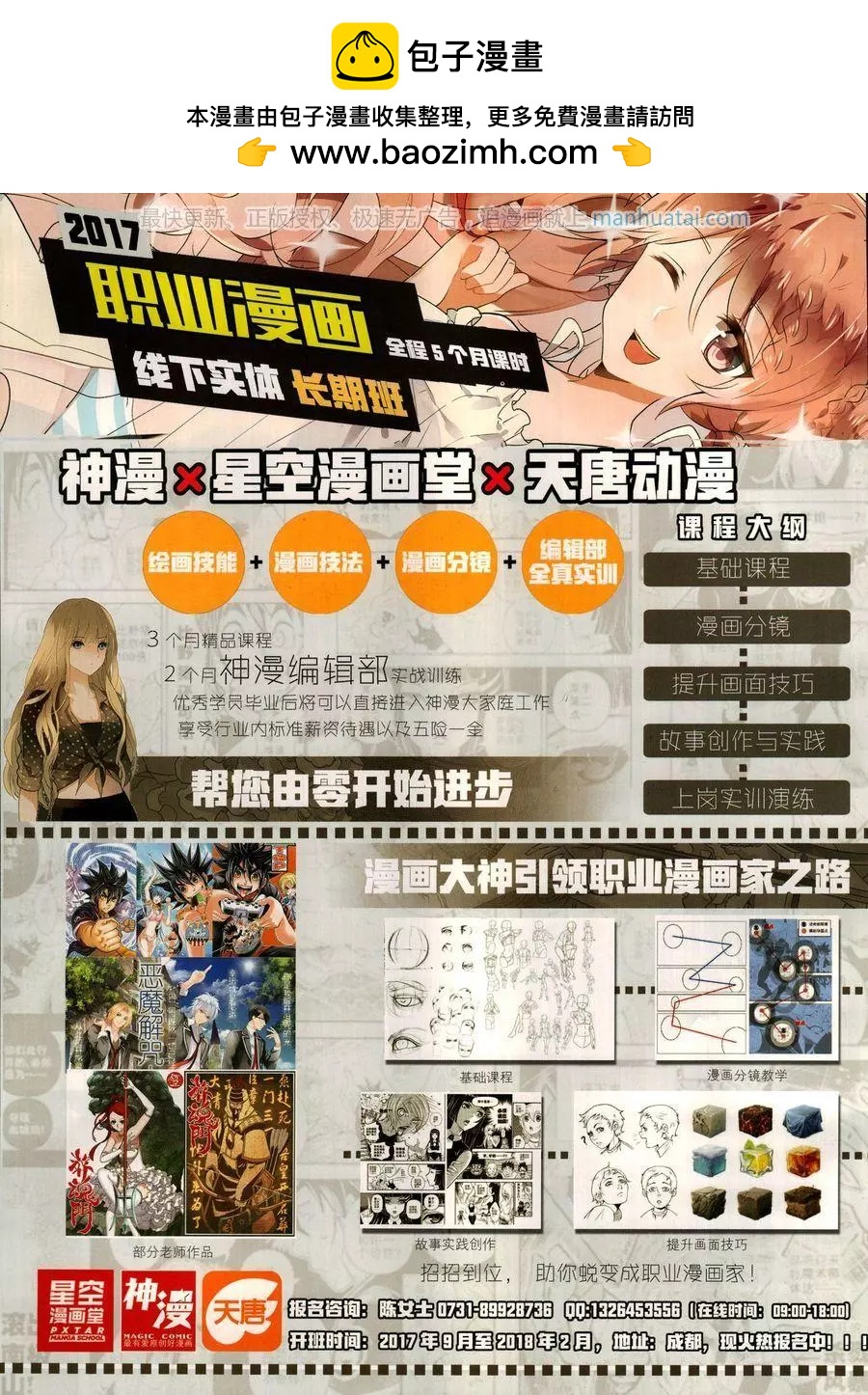 第123期(1/2)-第121话