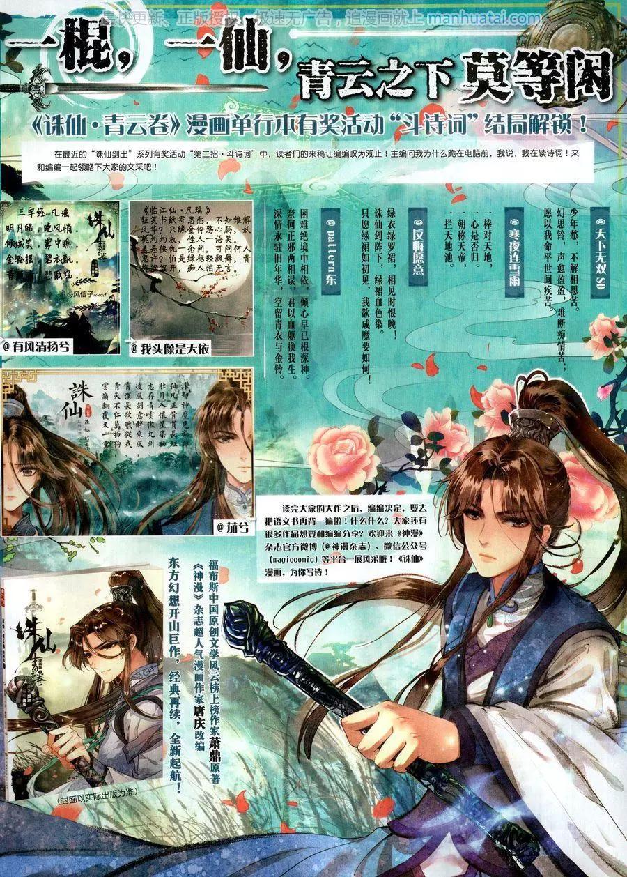 第123期(1/2)-第121话