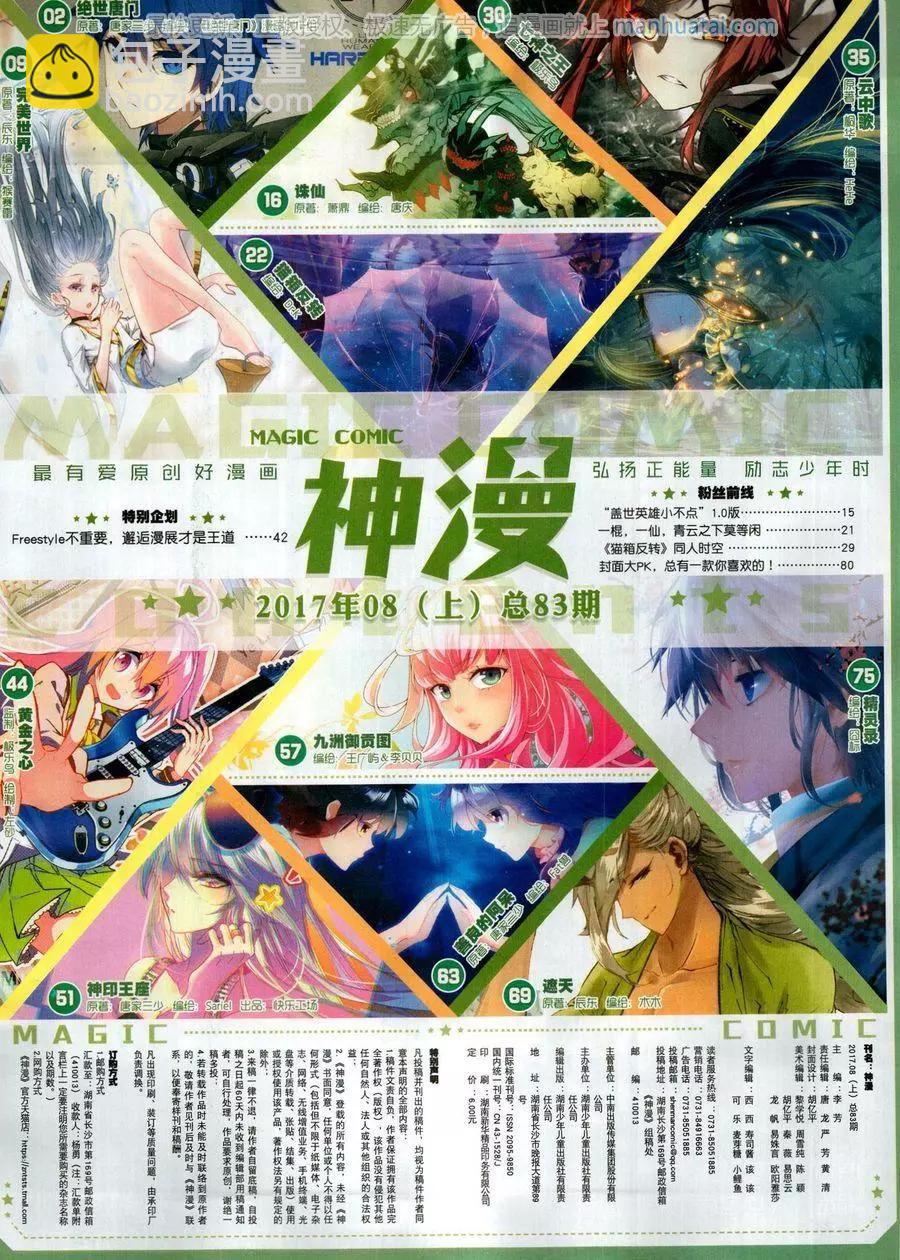 第123期(1/2)-第121话