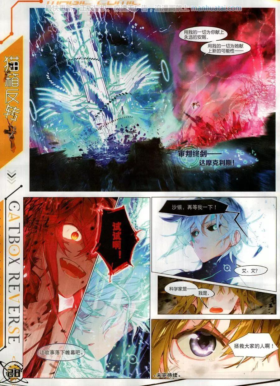 第123期(1/2)-第121话