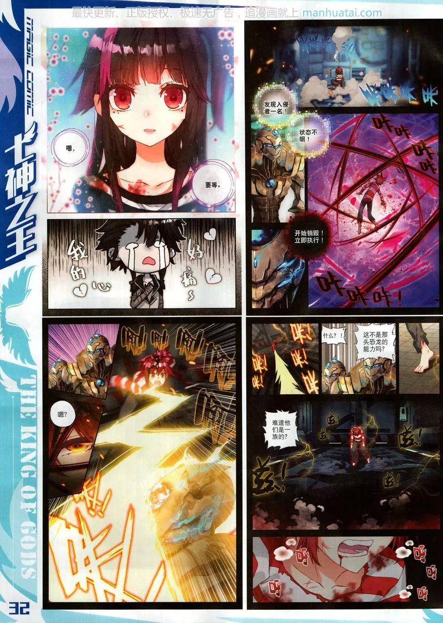 第123期(1/2)-第121话