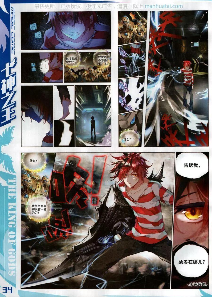 第123期(1/2)-第121话