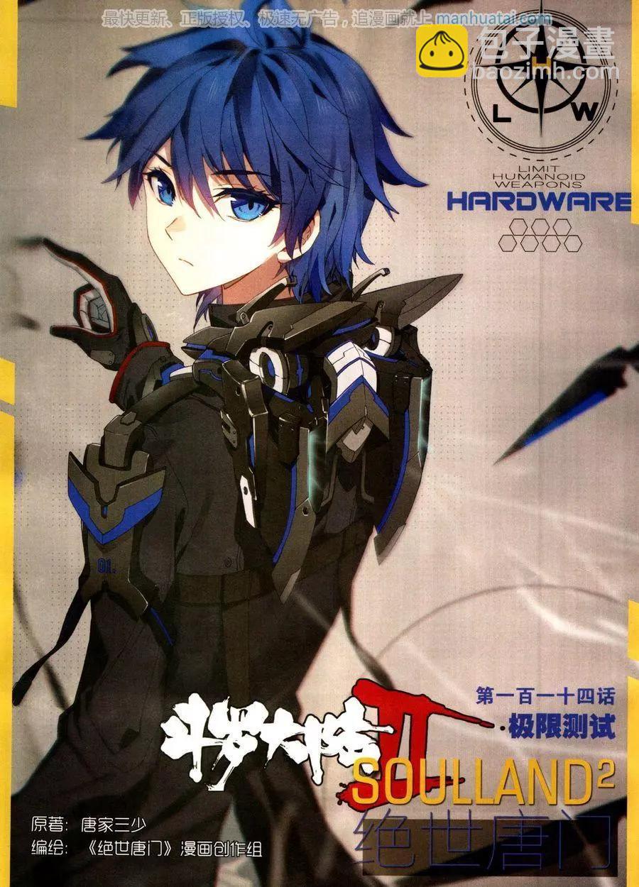 第123期(1/2)-第121话