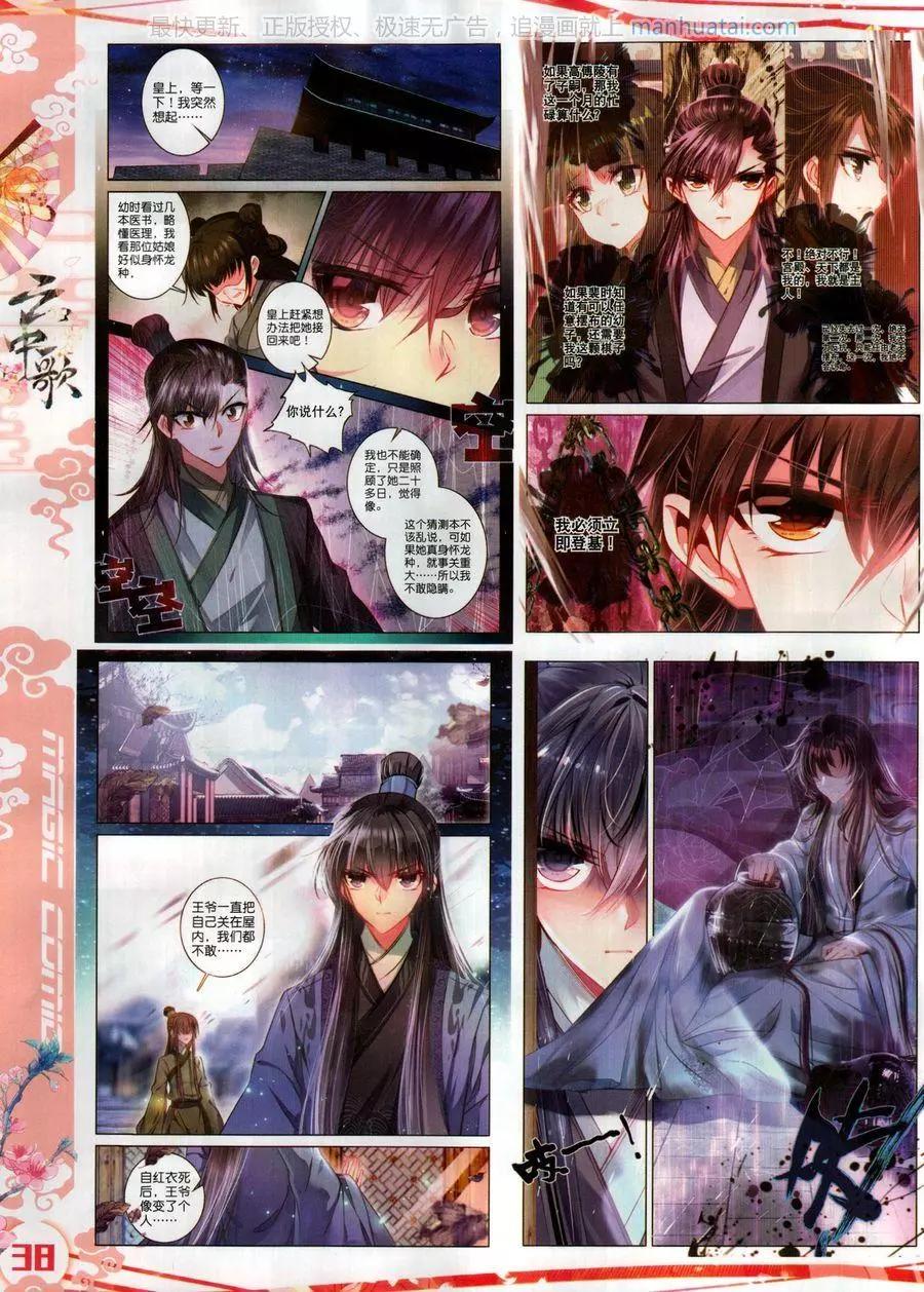 第123期(1/2)-第121话