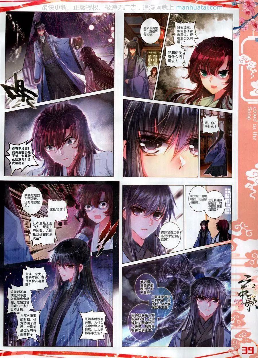 第123期(1/2)-第121话