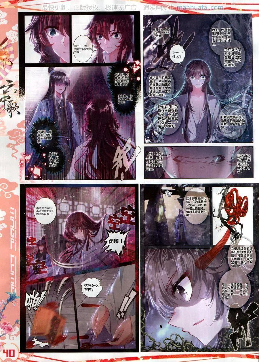 第123期(1/2)-第121话