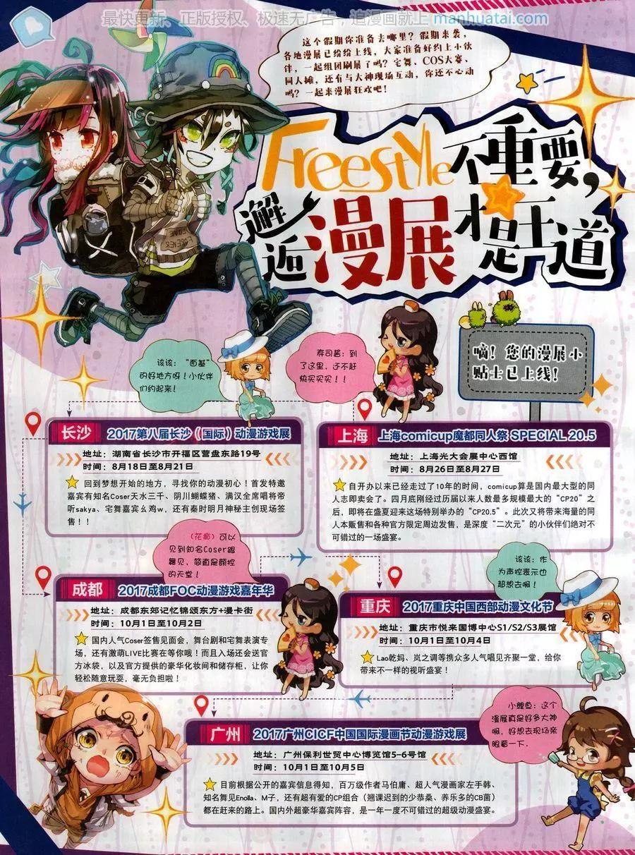 第123期(1/2)-第121话