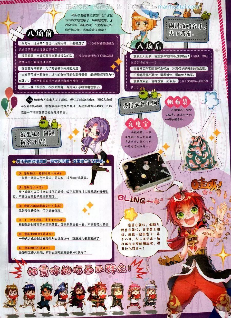 第123期(1/2)-第121话