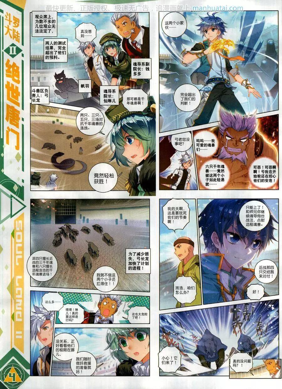 第123期(1/2)-第121话