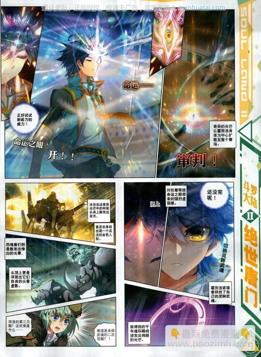 第123期(1/2)-第121话