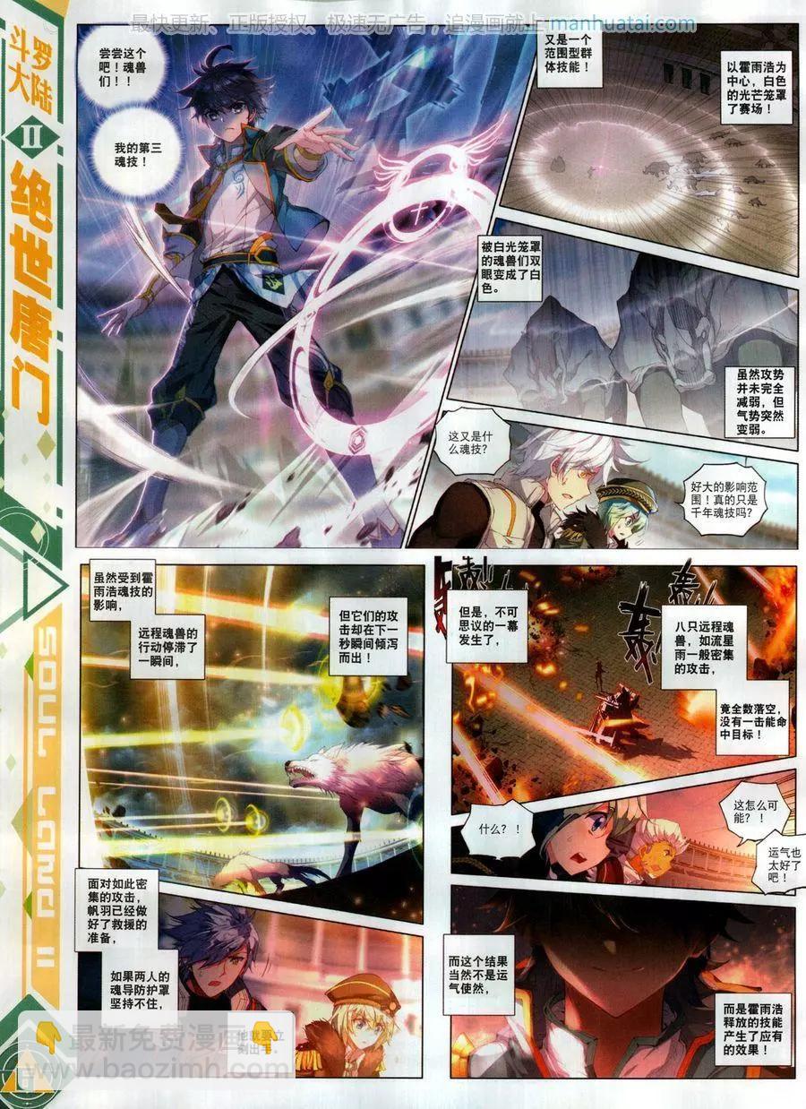 第123期(1/2)-第121话