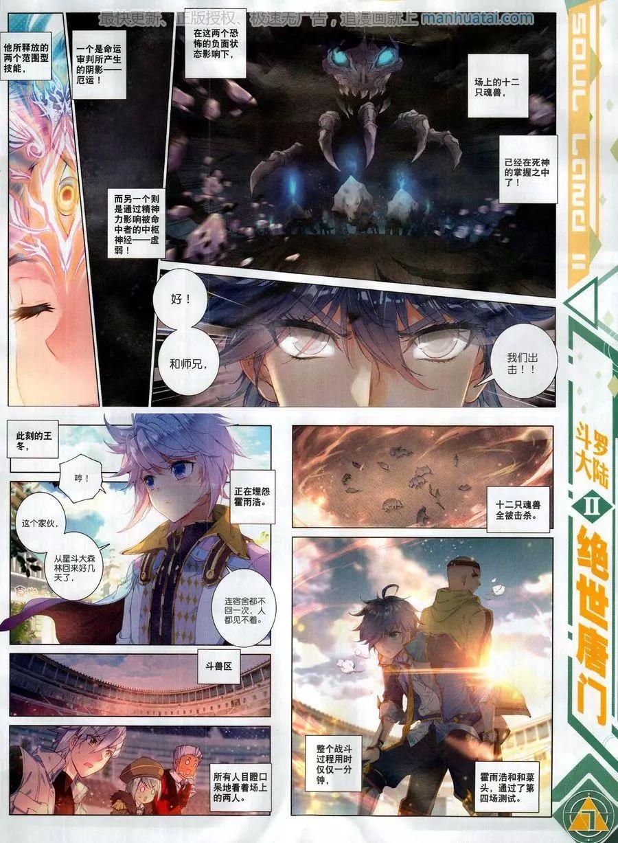 第123期(1/2)-第121话