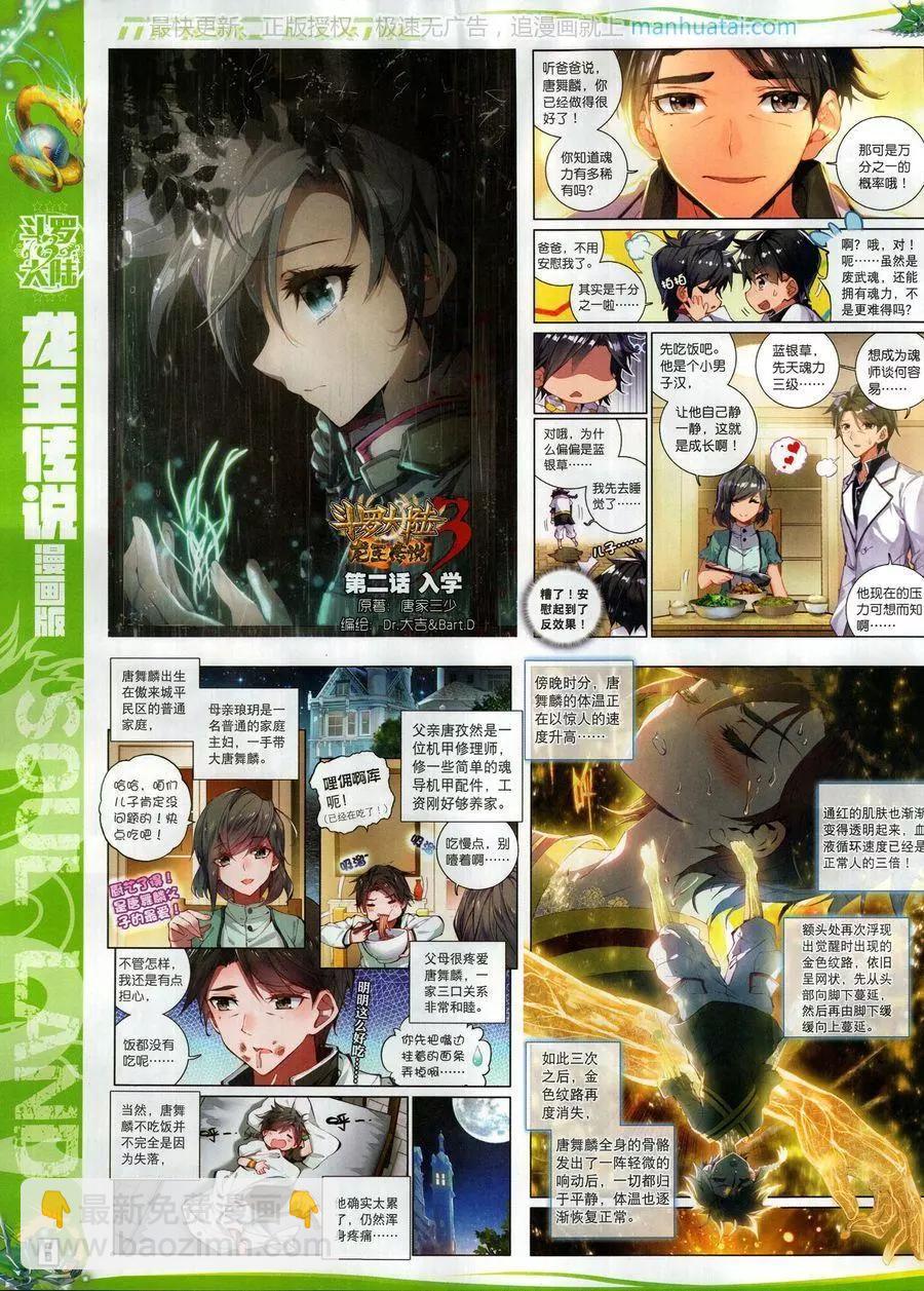 第125期(1/2)-第123话