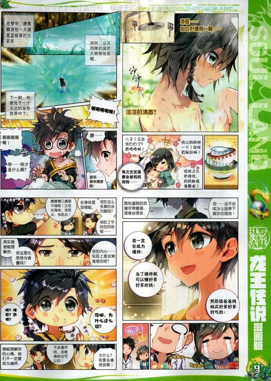 第125期(1/2)-第123话