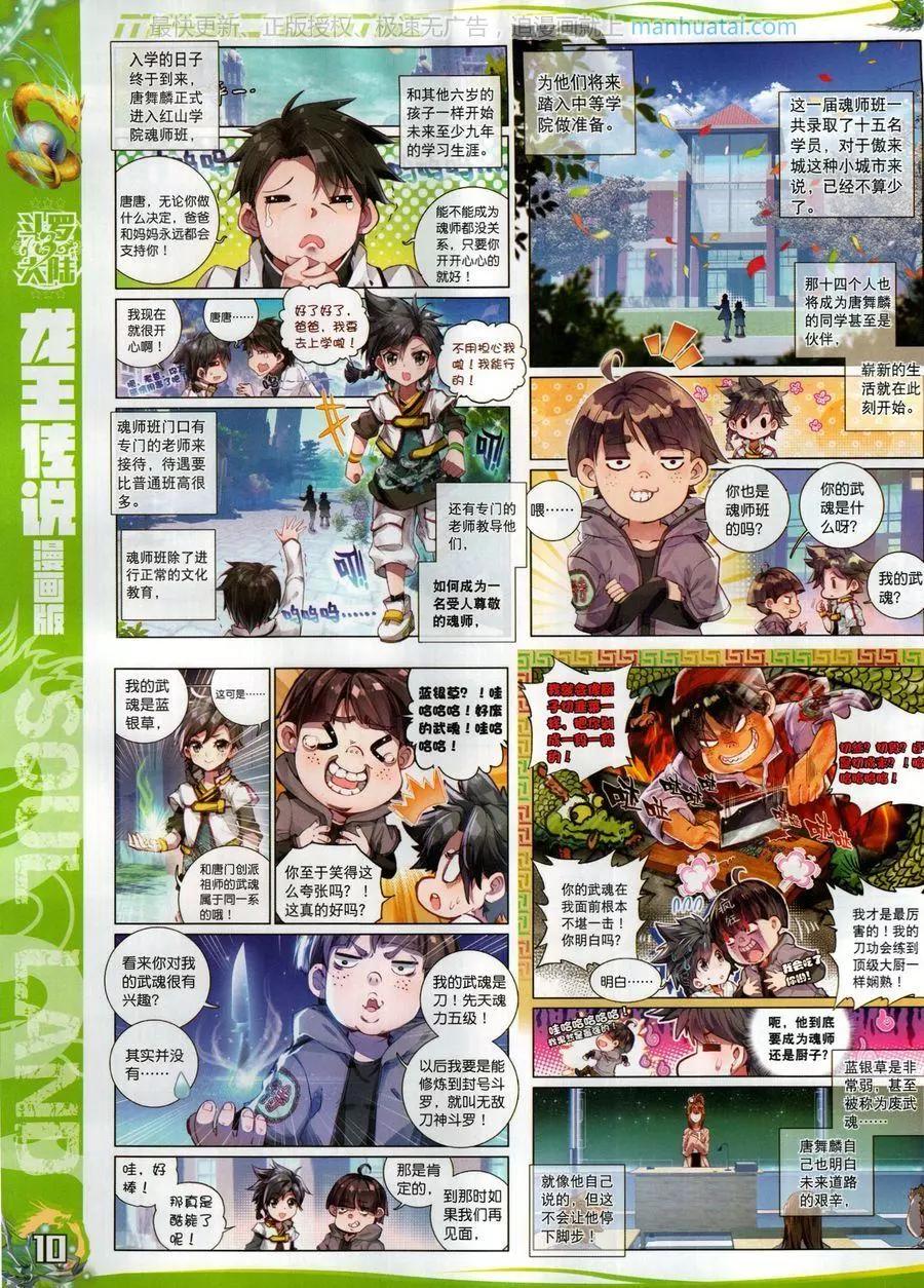 第125期(1/2)-第123话