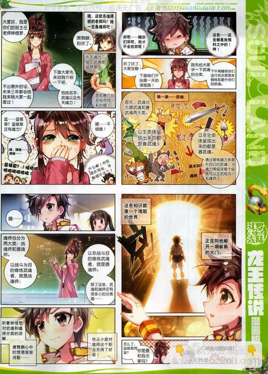 第125期(1/2)-第123话