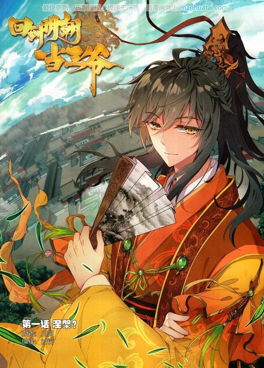 第125期(1/2)-第123话