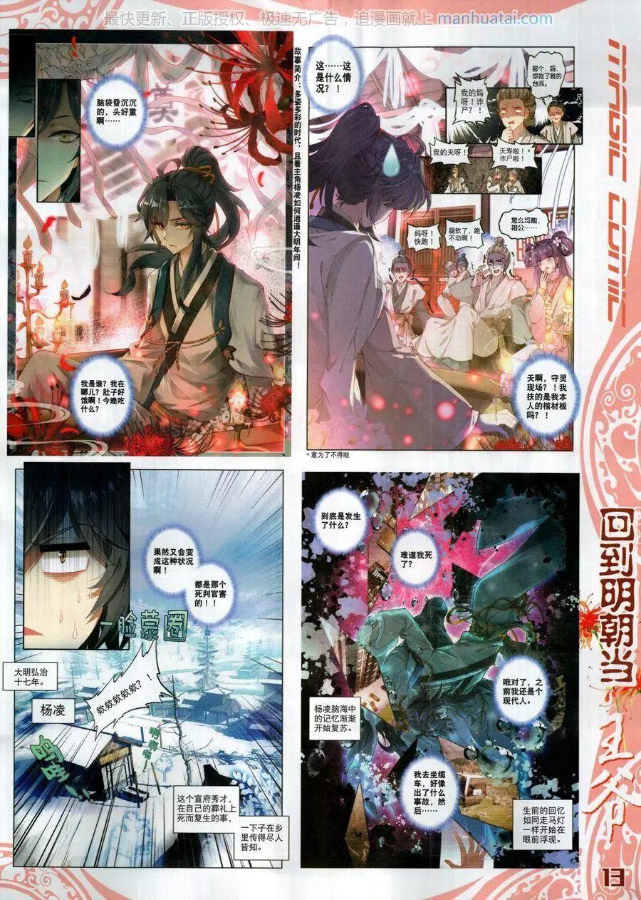 第125期(1/2)-第123话