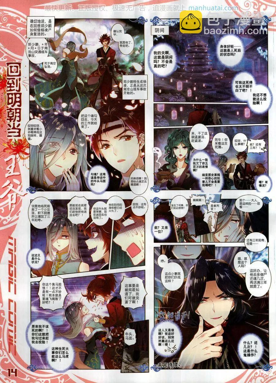 第125期(1/2)-第123话