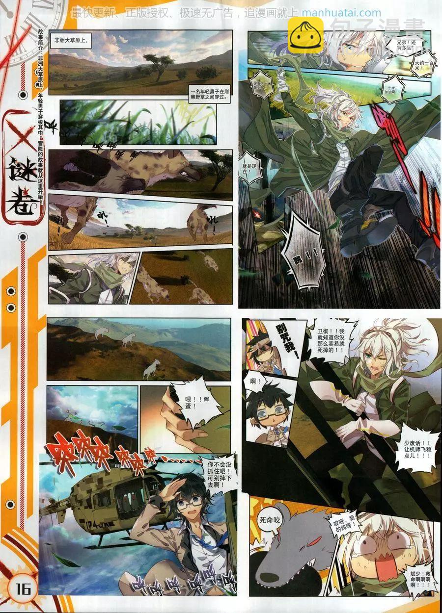 第125期(1/2)-第123话