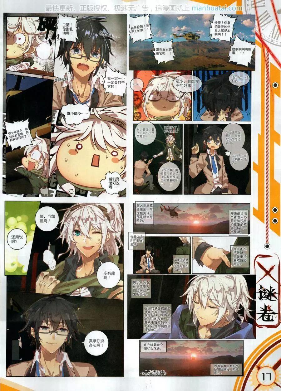 第125期(1/2)-第123话