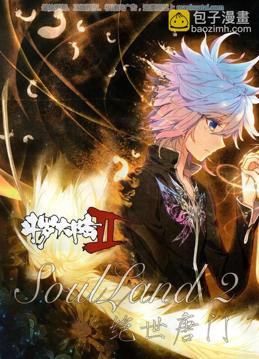 第125期(1/2)-第123话