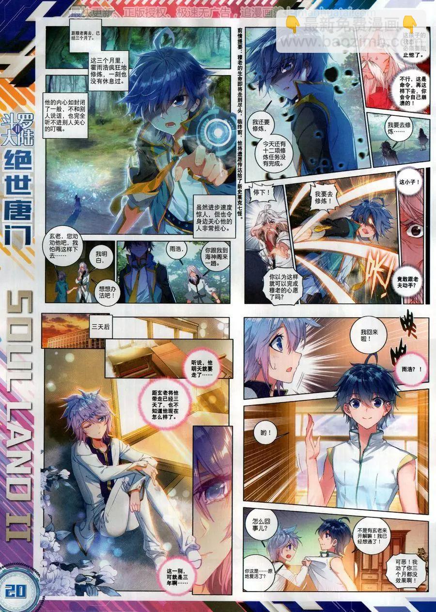 第125期(1/2)-第123话