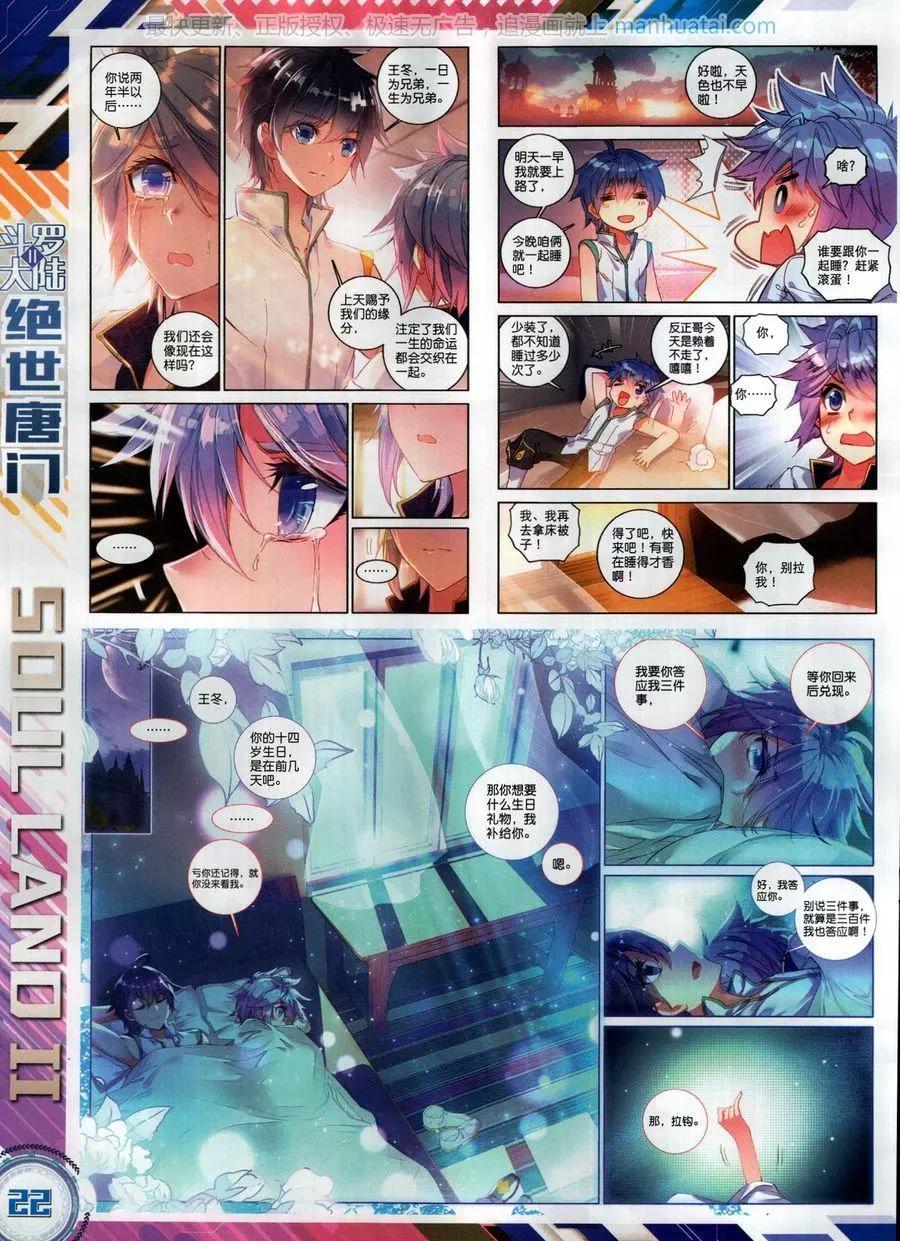 第125期(1/2)-第123话