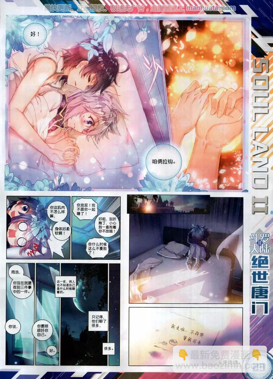 第125期(1/2)-第123话