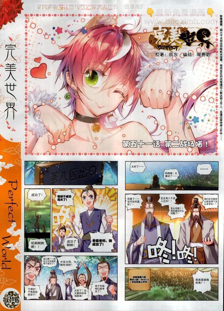 第125期(1/2)-第123话