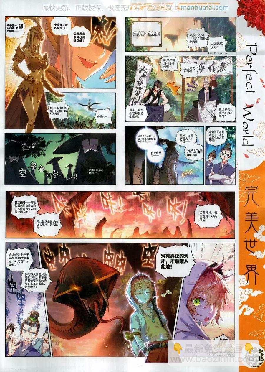 第125期(1/2)-第123话