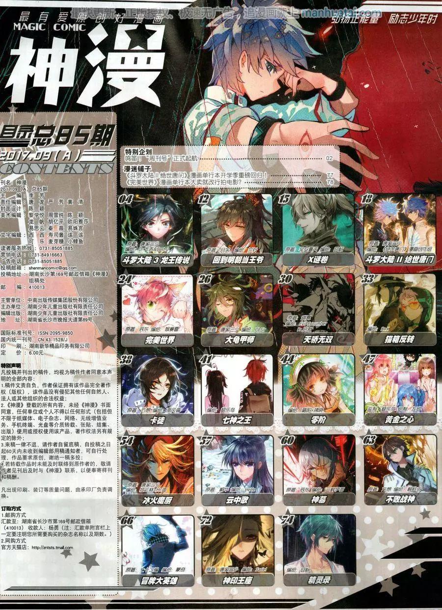 第125期(1/2)-第123话