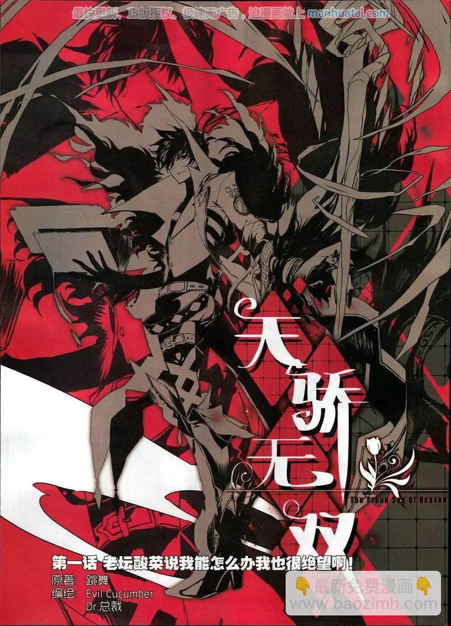 第125期(1/2)-第123话