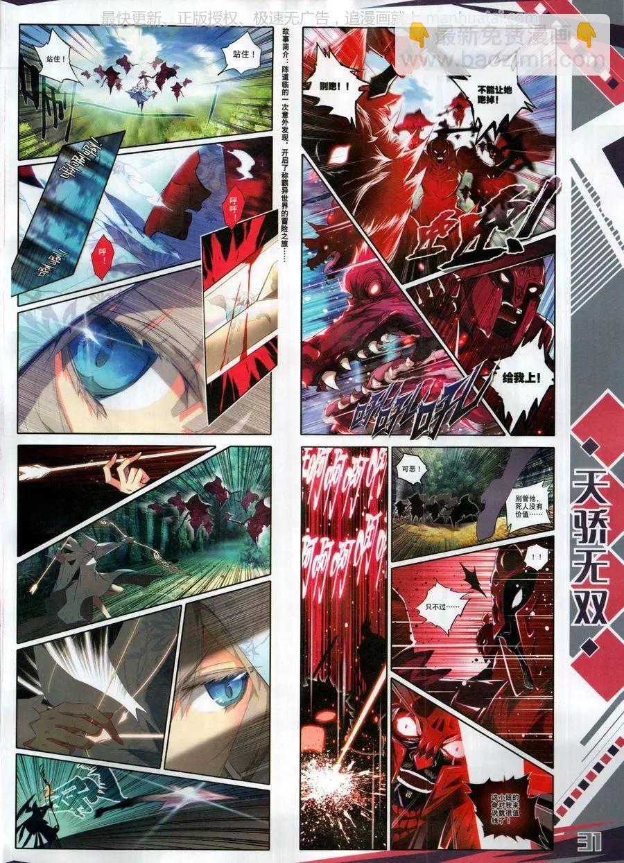 第125期(1/2)-第123话