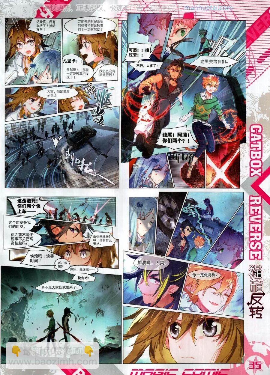 第125期(1/2)-第123话