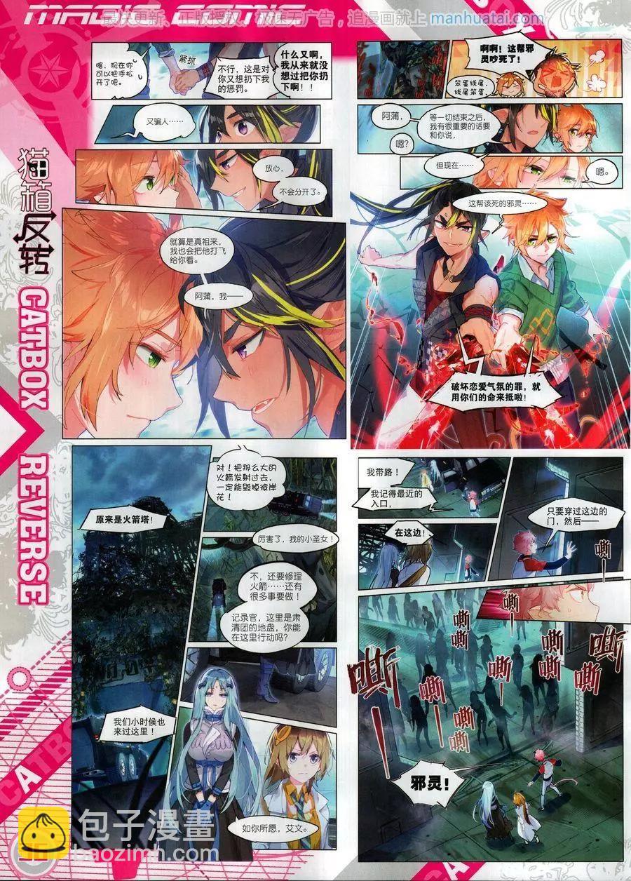 第125期(1/2)-第123话