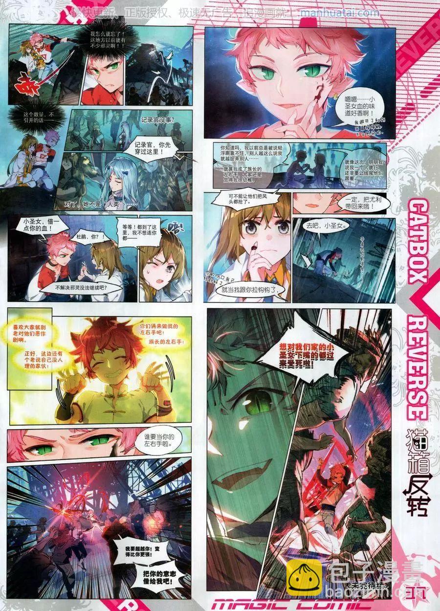 第125期(1/2)-第123话