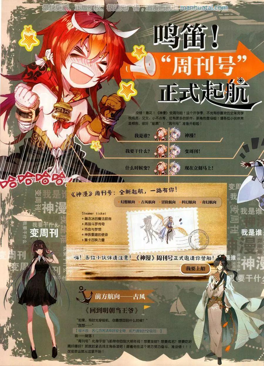 第125期(1/2)-第123话