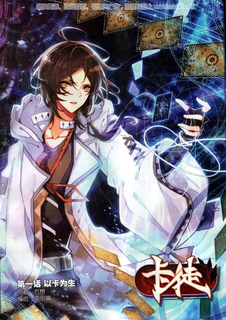 第125期(1/2)-第123话